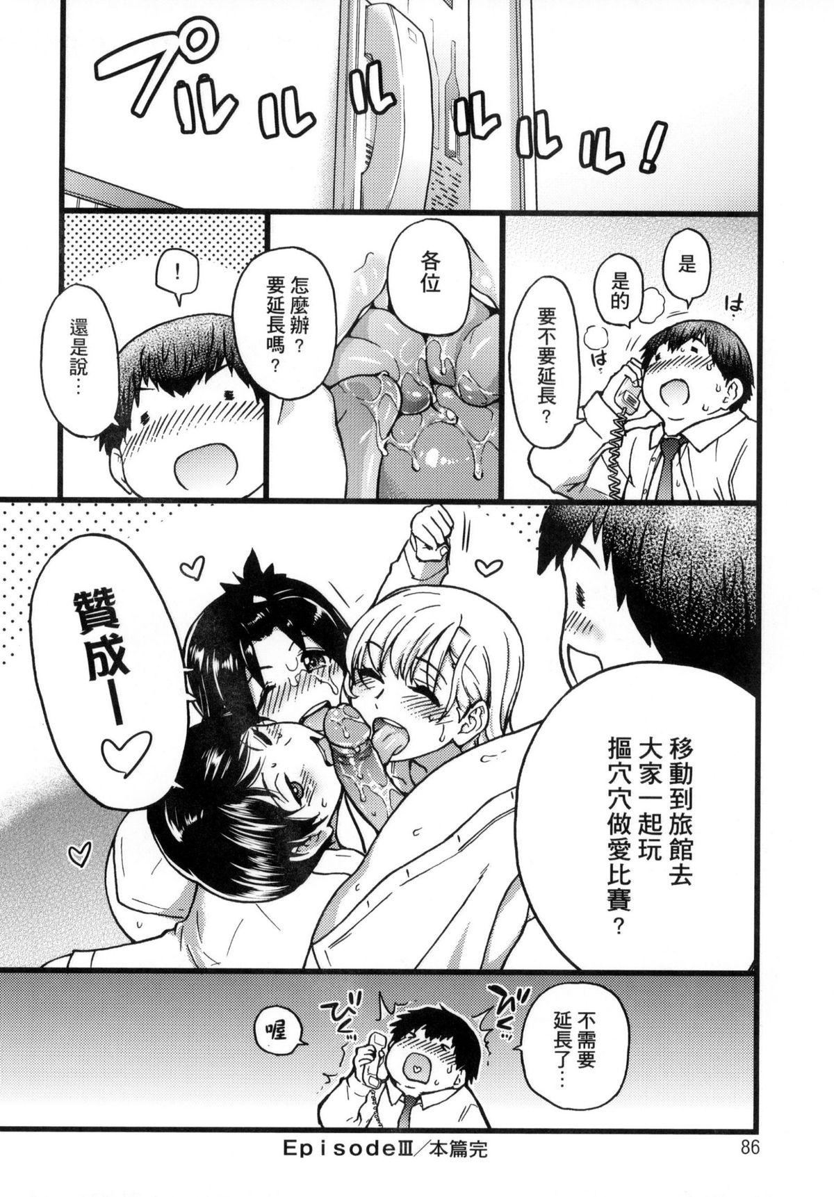 [3D]白洁珍藏版第05话