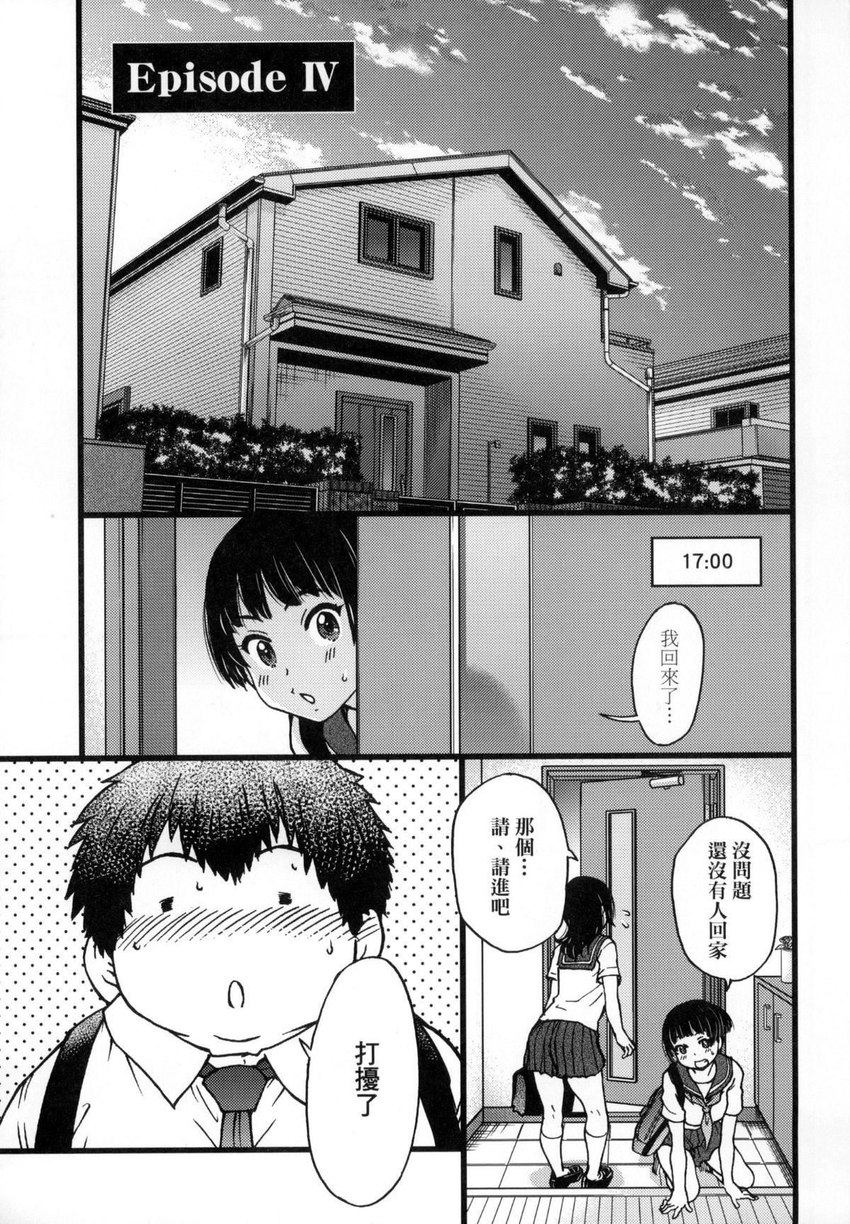 [师走の翁]円光おじさん[师走の翁]円光おじさん