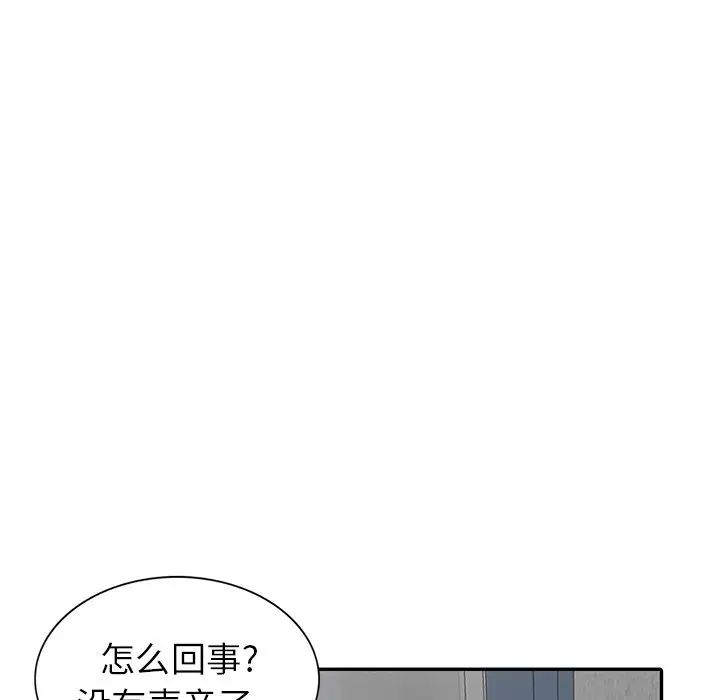 天降夢中人第6话