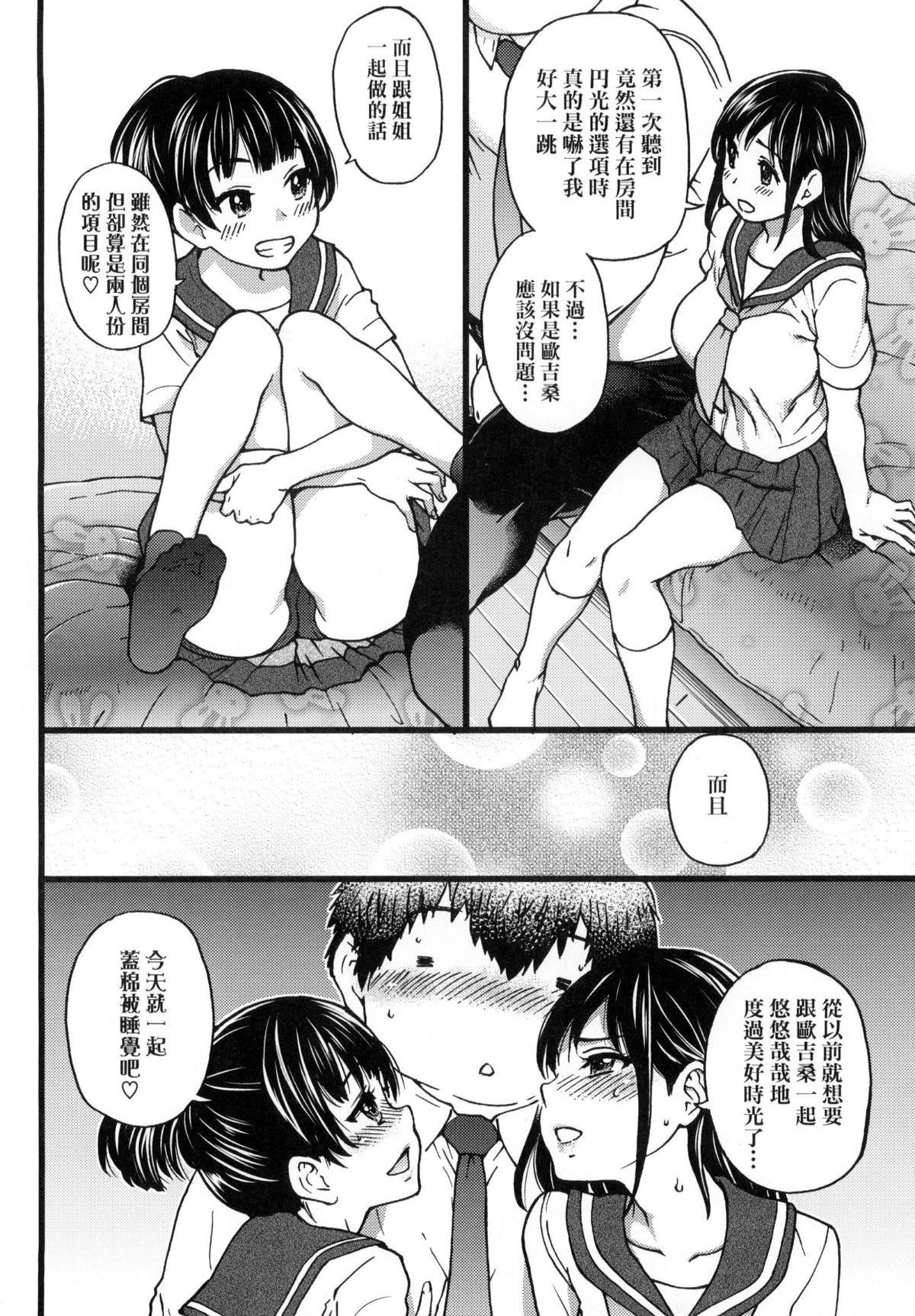 [师走の翁]円光おじさん[师走の翁]円光おじさん