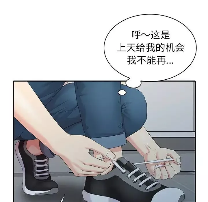 天降夢中人第6话