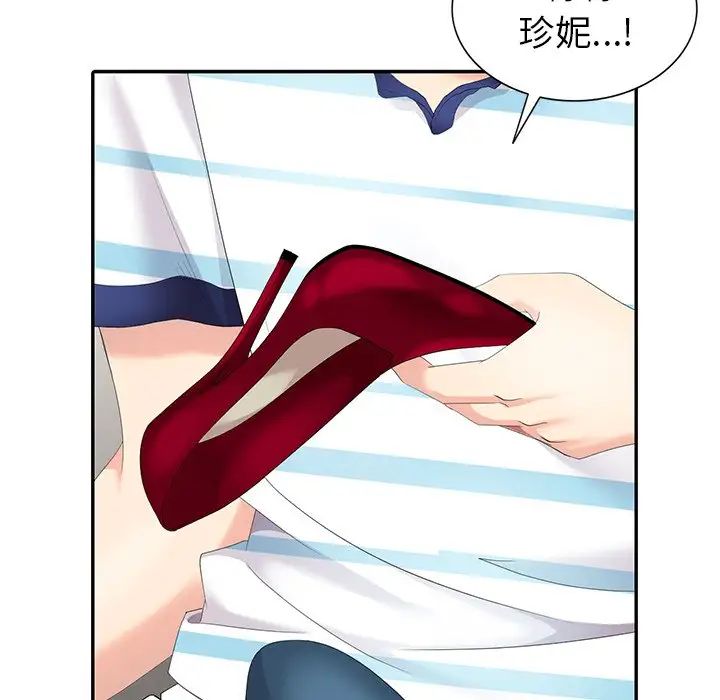 天降夢中人第6话