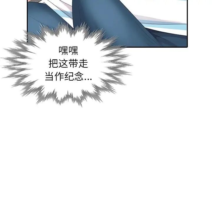 天降梦中人第6话