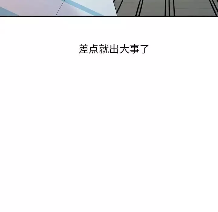 天降夢中人第6话