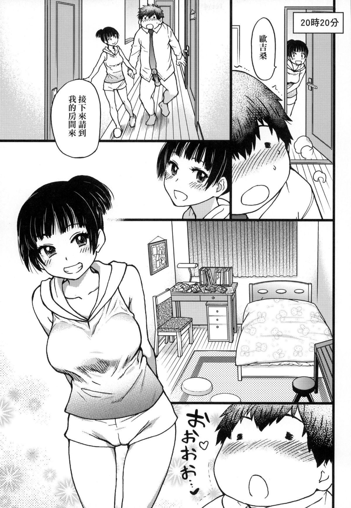 [师走の翁]円光おじさん[师走の翁]円光おじさん