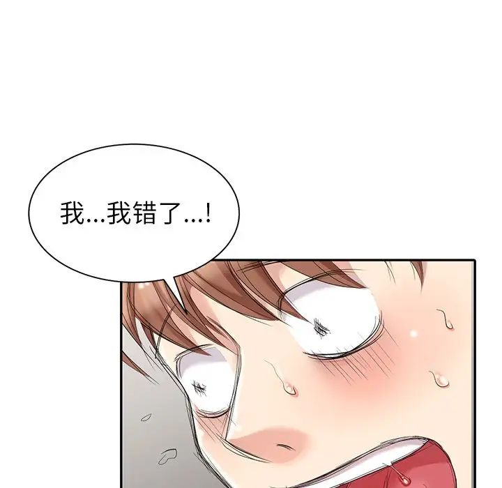 天降梦中人第6话