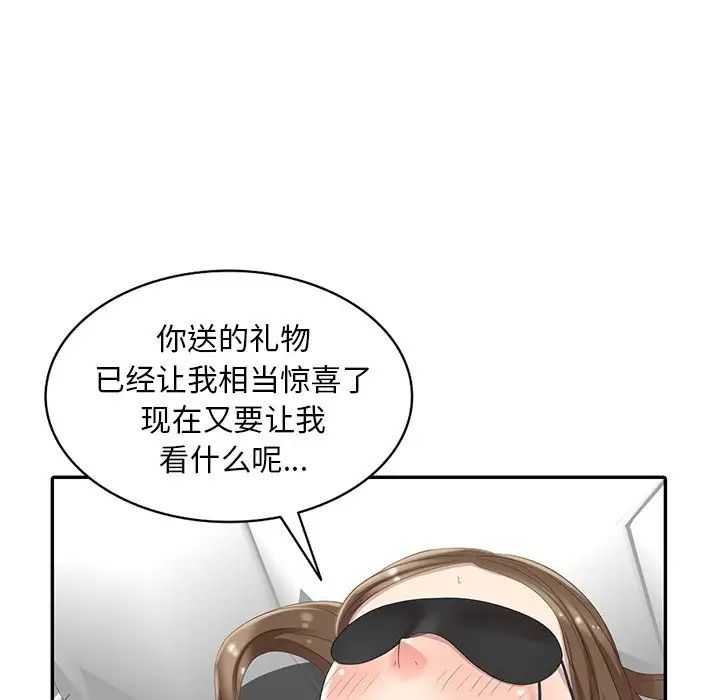 天降梦中人第6话