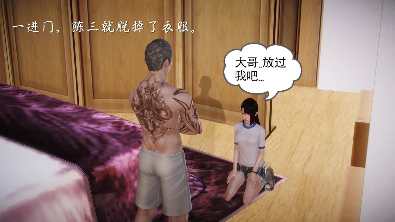 [3D]白洁珍藏版第06话