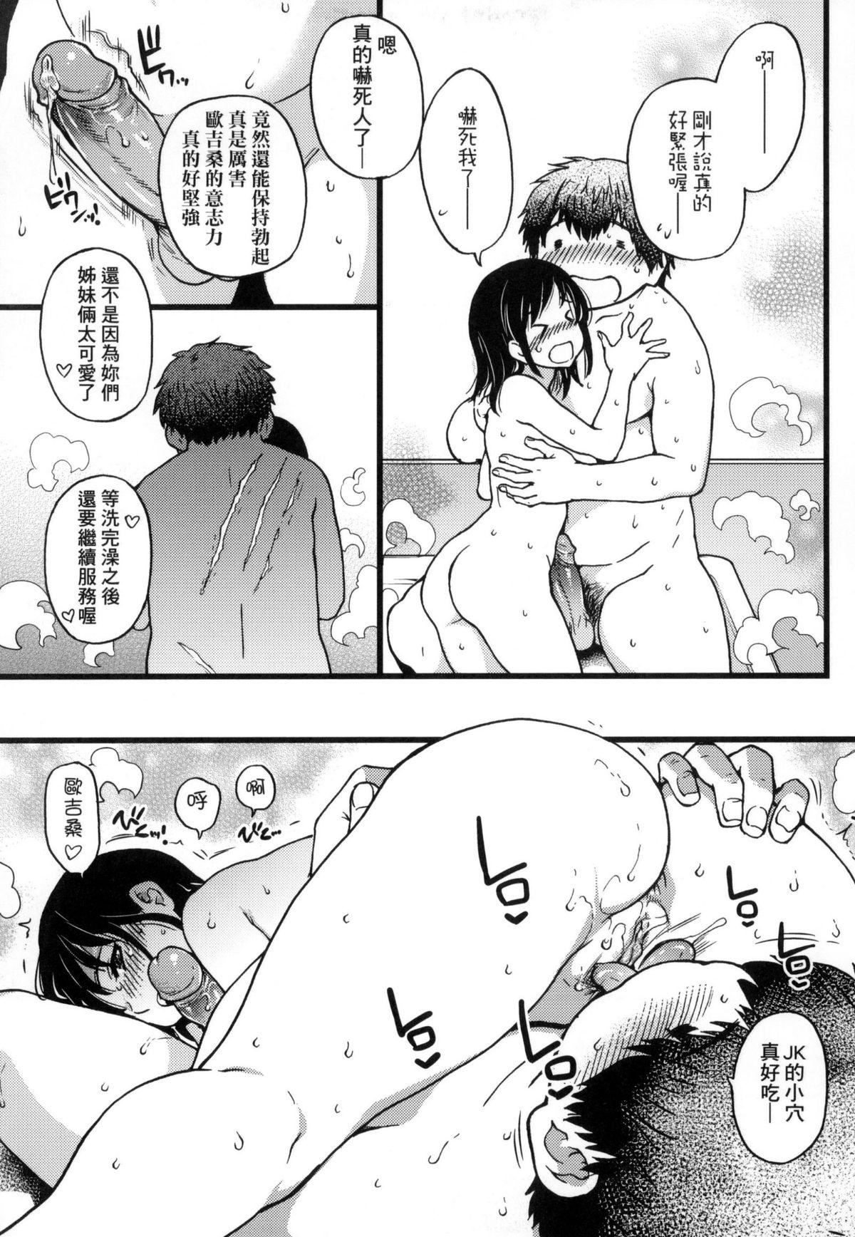 [师走の翁]円光おじさん[师走の翁]円光おじさん