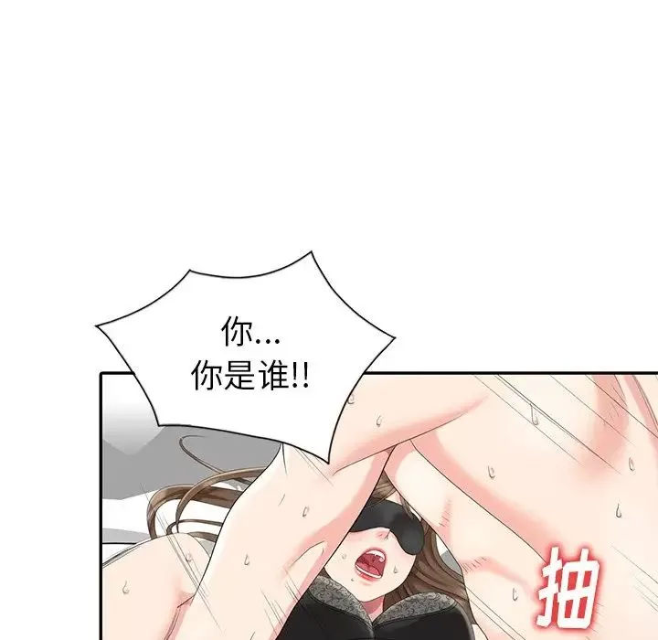 天降夢中人第6话