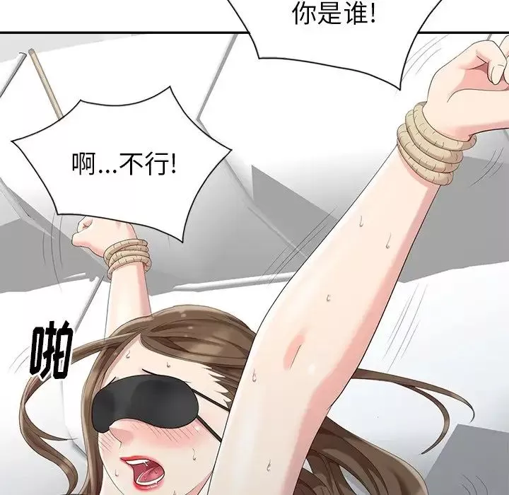 天降夢中人第6话