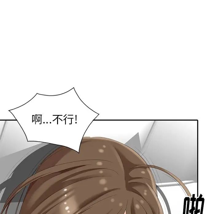 天降夢中人第6话