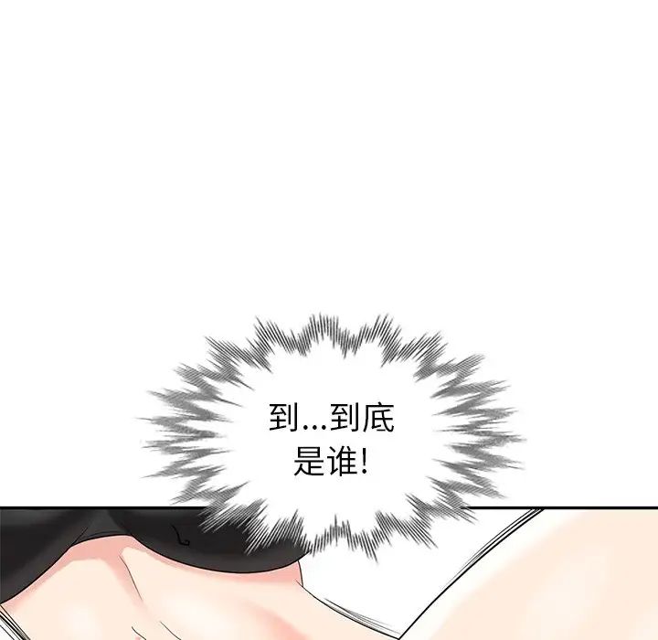 天降夢中人第6话