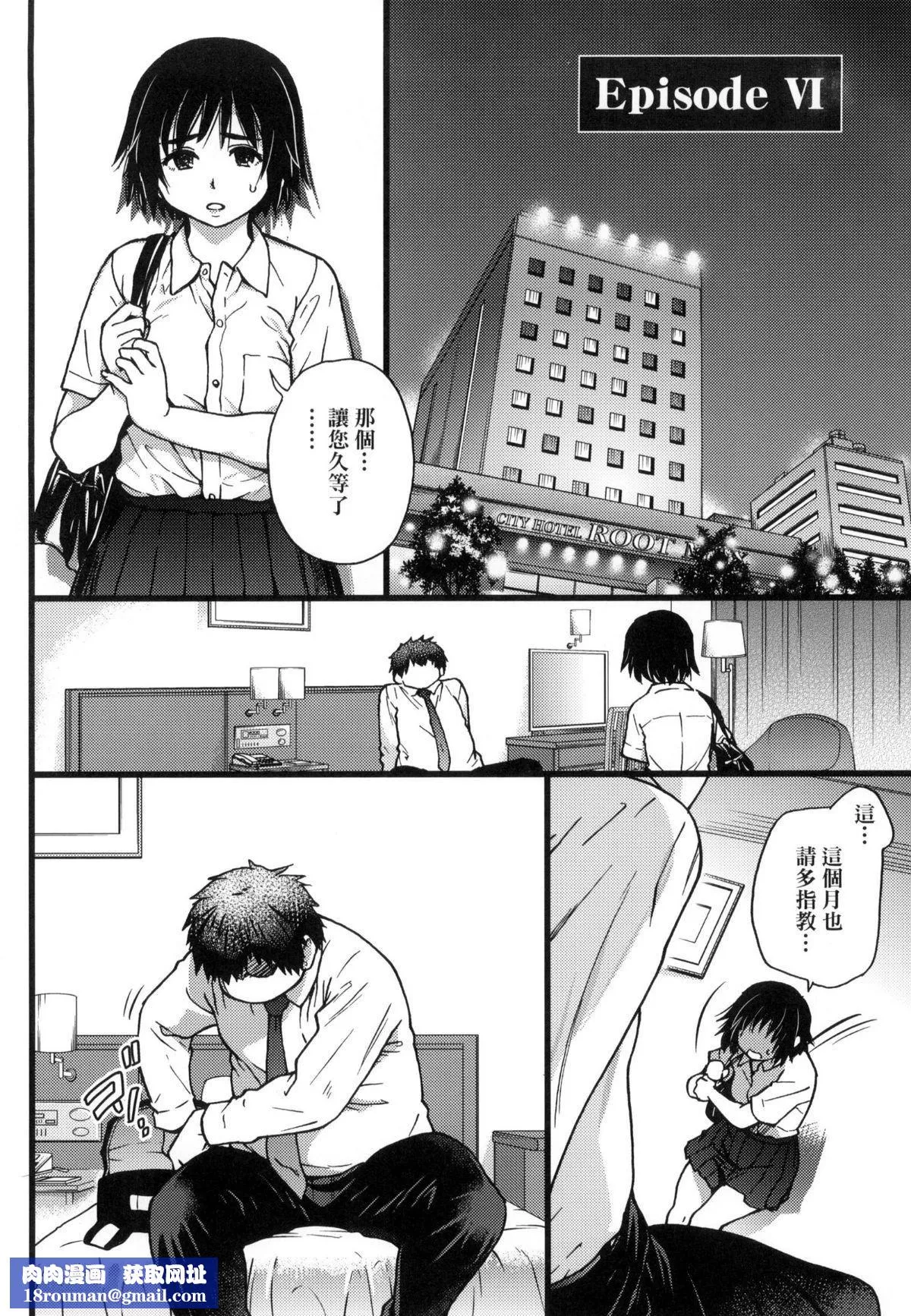 [師走の翁]円光おじさん[師走の翁]円光おじさん