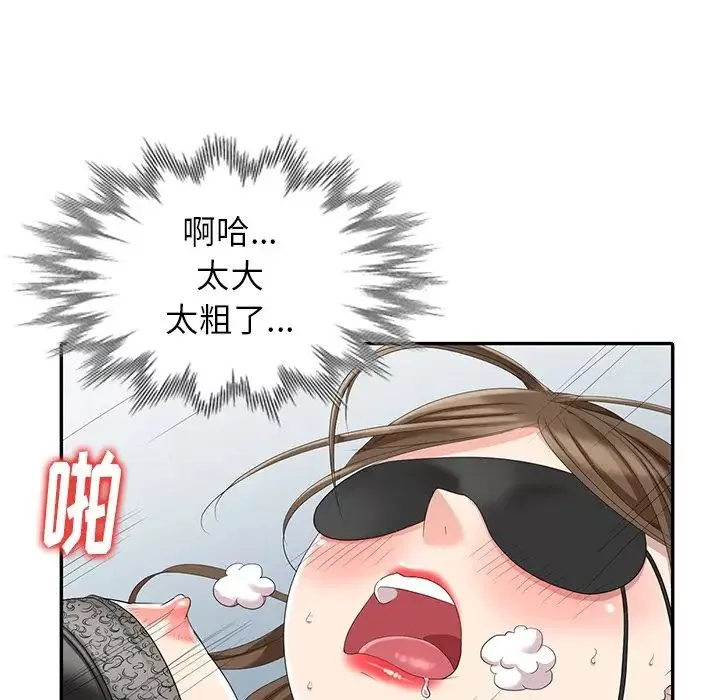 天降夢中人第6话