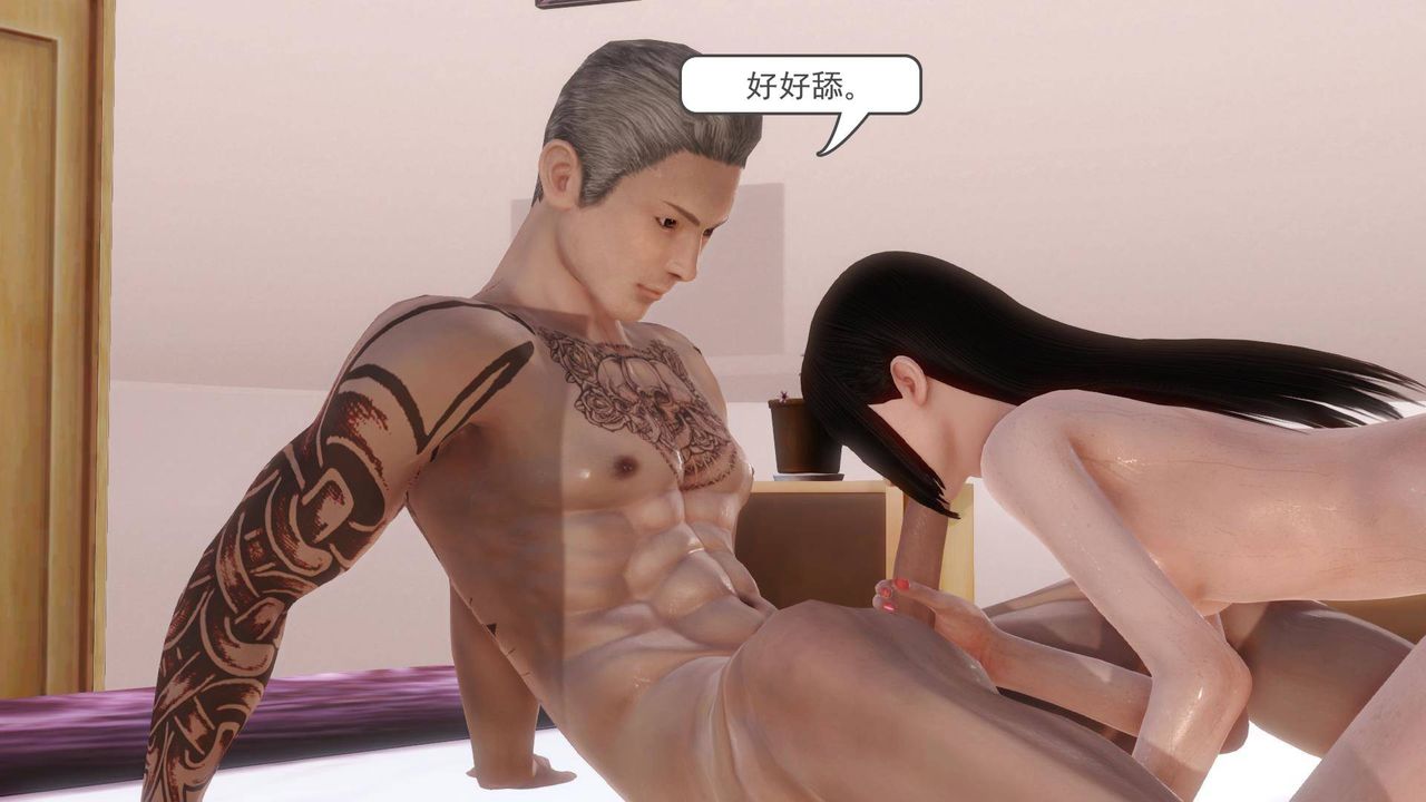 [3D]白潔珍藏版第07話