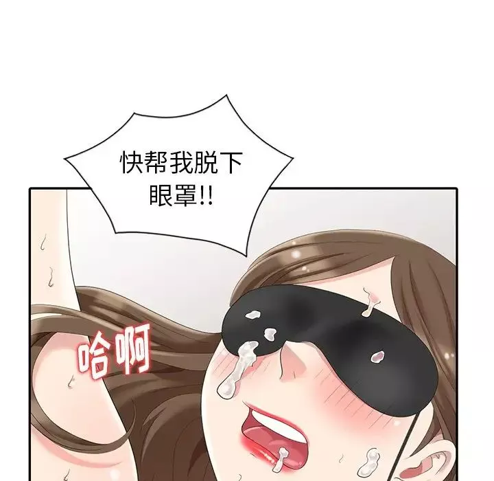 天降夢中人第6话