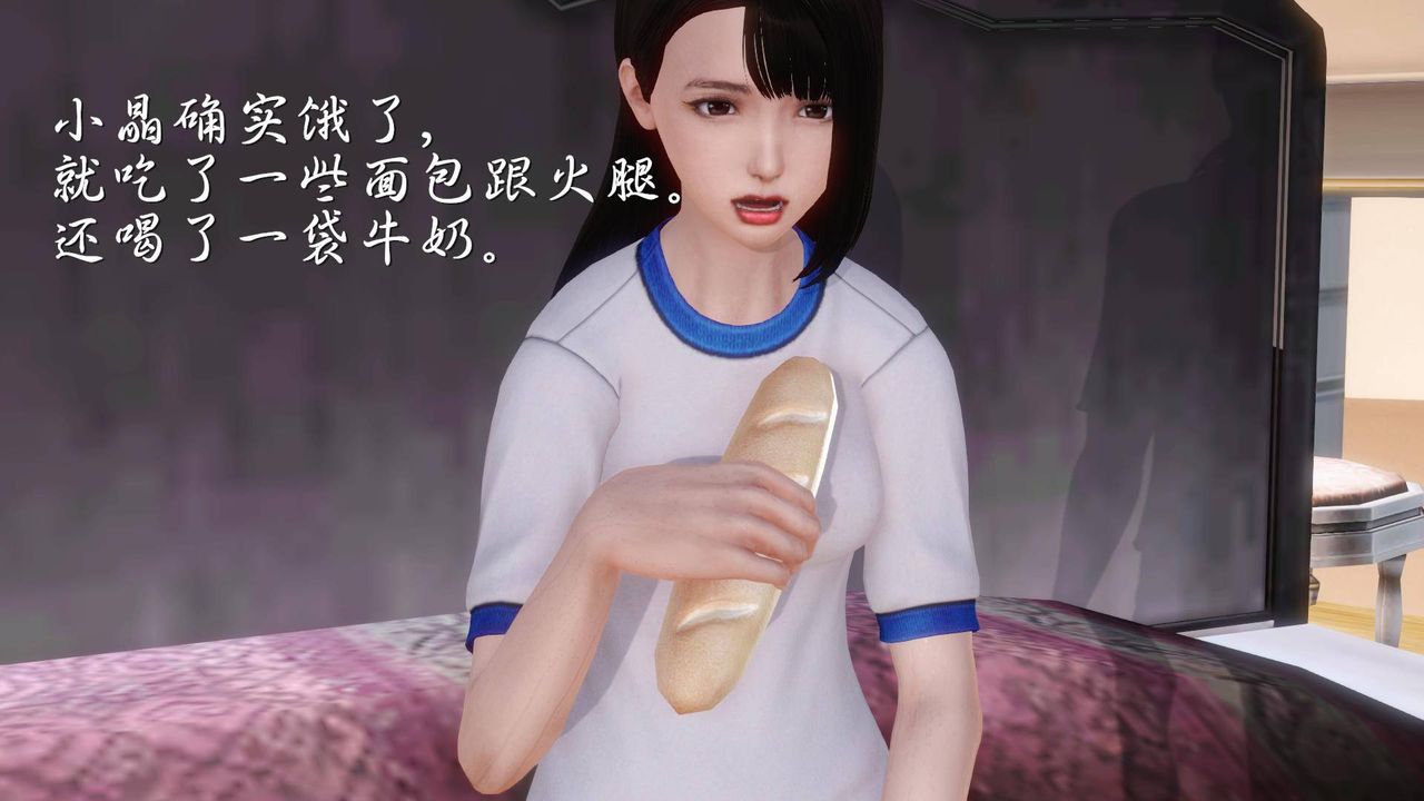 [3D]白洁珍藏版第07话