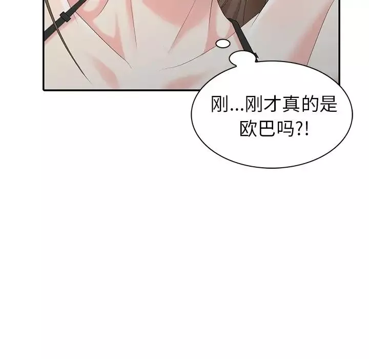 天降夢中人第7话