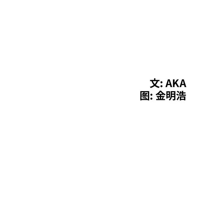 天降夢中人第7话