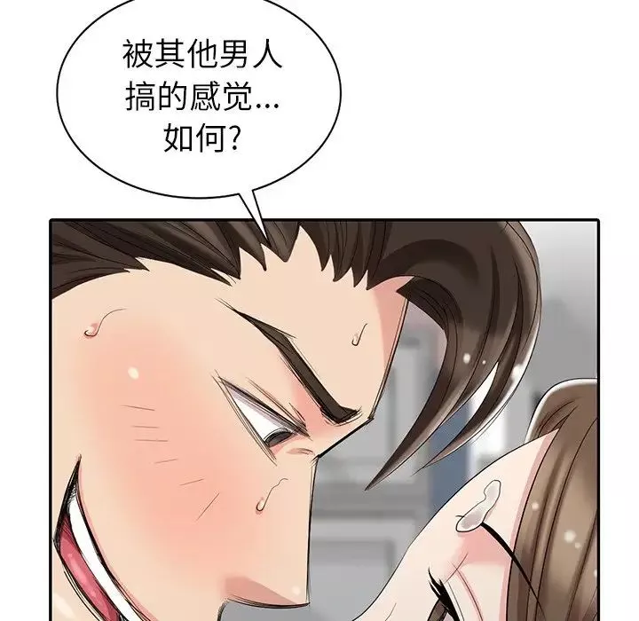 天降夢中人第7话