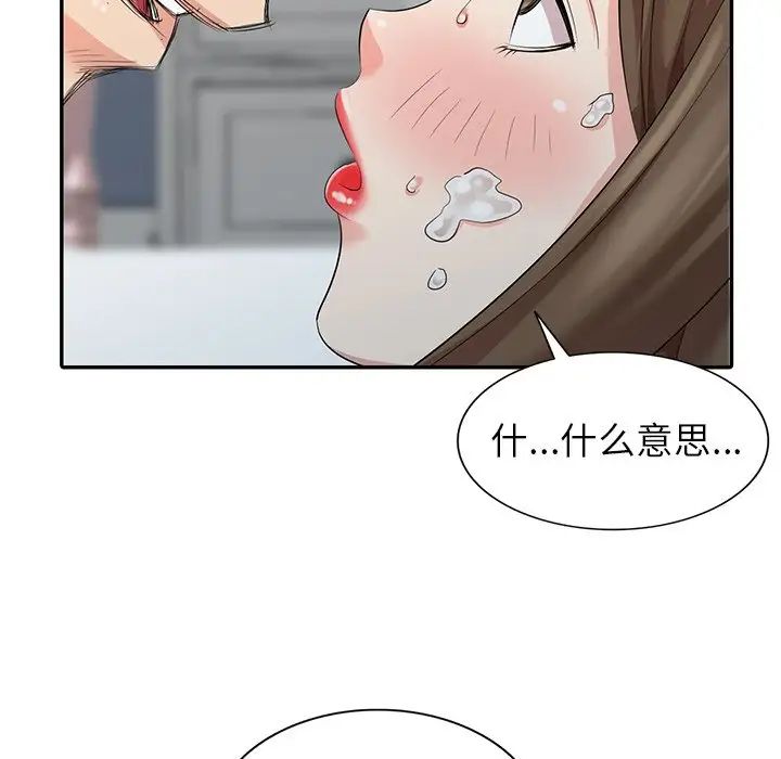 天降夢中人第7话