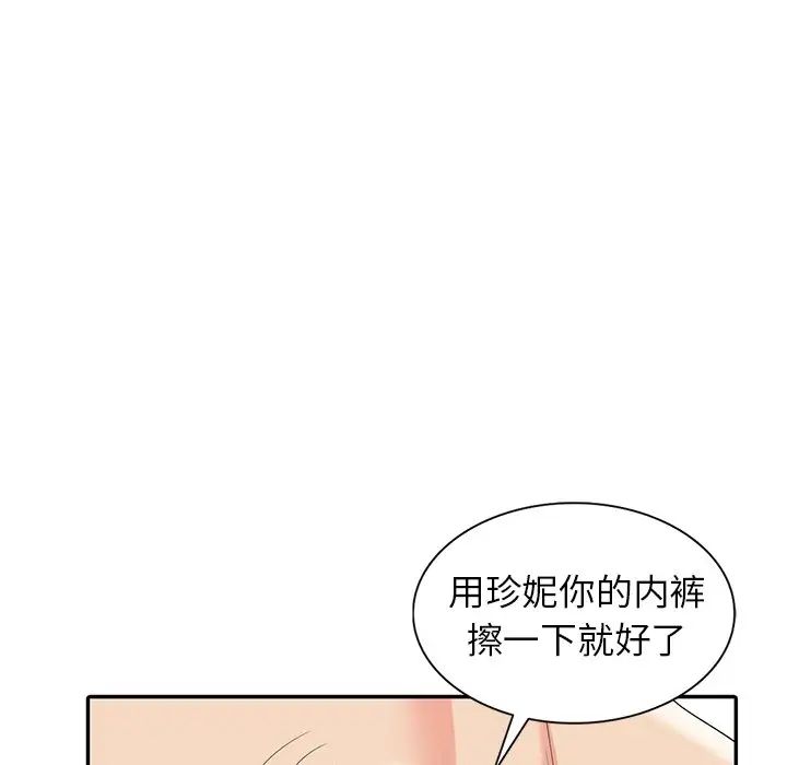 天降夢中人第7话
