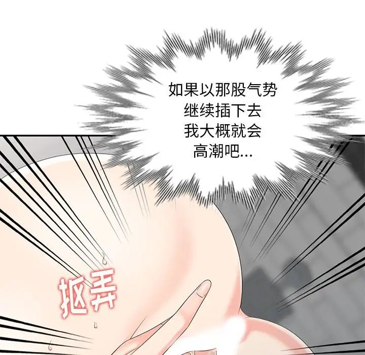 天降夢中人第7话