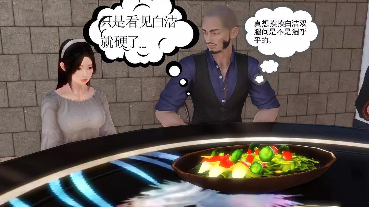 [3D]白潔珍藏版第08話