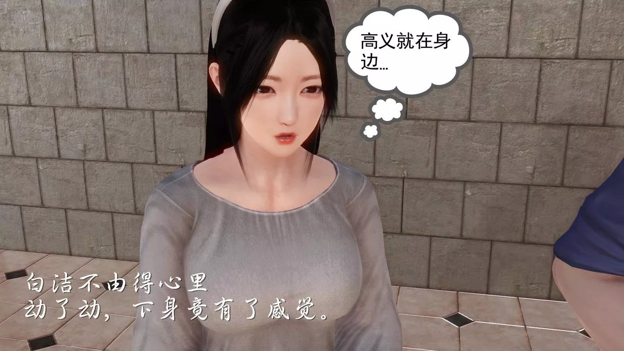 [3D]白潔珍藏版第08話