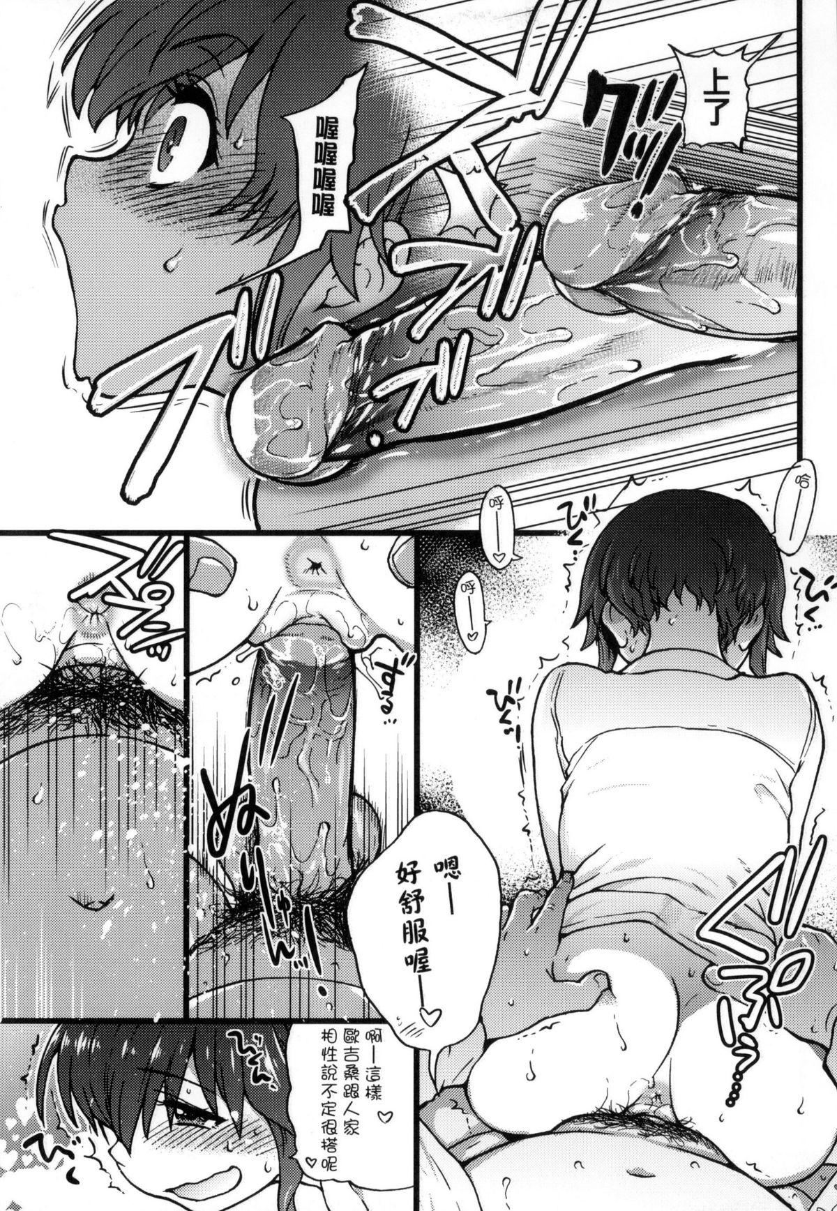 [师走の翁]円光おじさん[师走の翁]円光おじさん