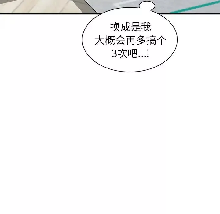 天降夢中人第7话