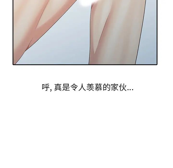 天降夢中人第7话