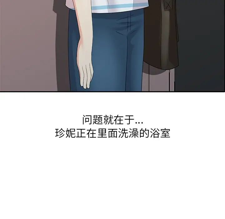 天降夢中人第7话