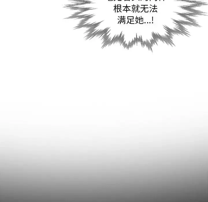 天降夢中人第7话