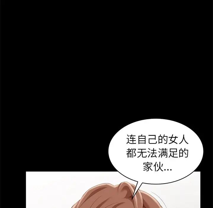 天降夢中人第7话
