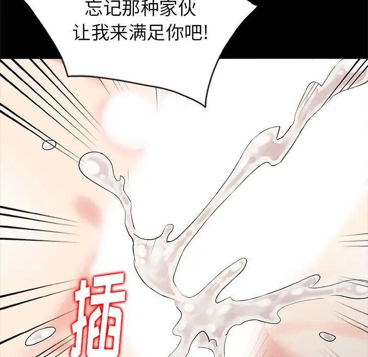 天降夢中人第7话