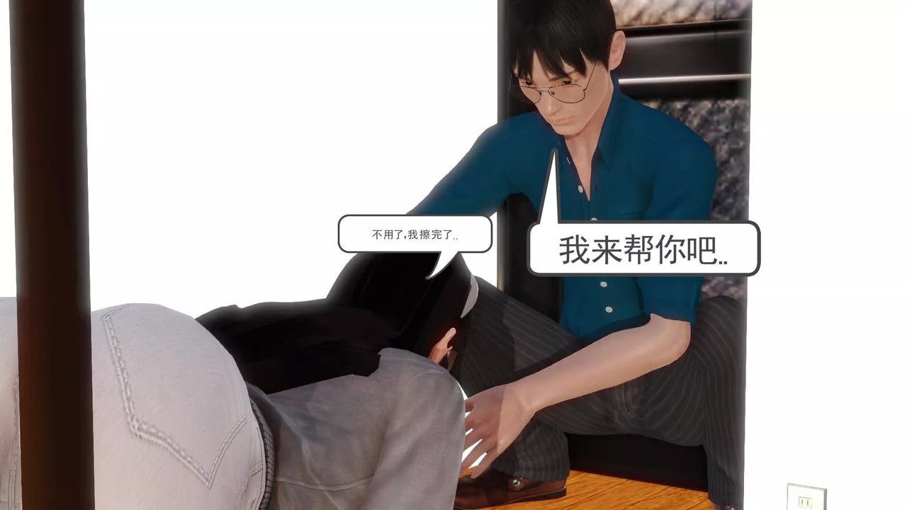 [3D]白潔珍藏版第09話