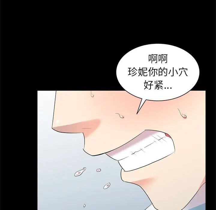 天降梦中人第7话