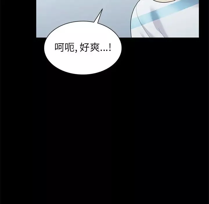 天降夢中人第7话