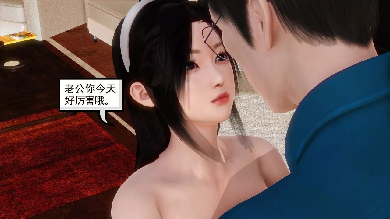 [3D]白潔珍藏版第09話