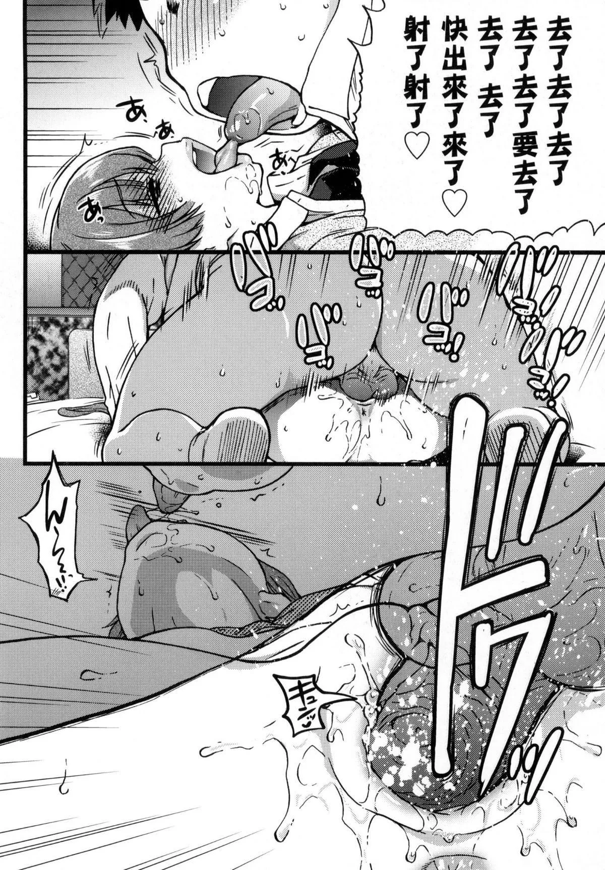 [師走の翁]円光おじさん[師走の翁]円光おじさん
