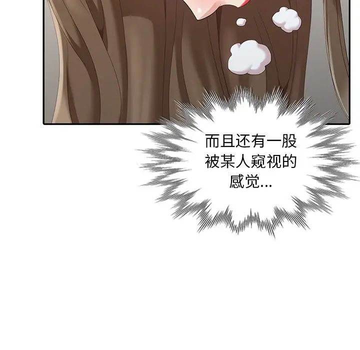 天降夢中人第7话