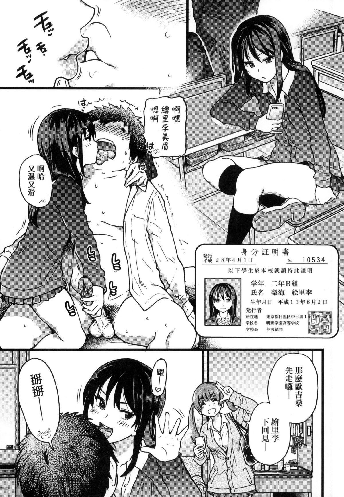 [师走の翁]円光おじさん[师走の翁]円光おじさん