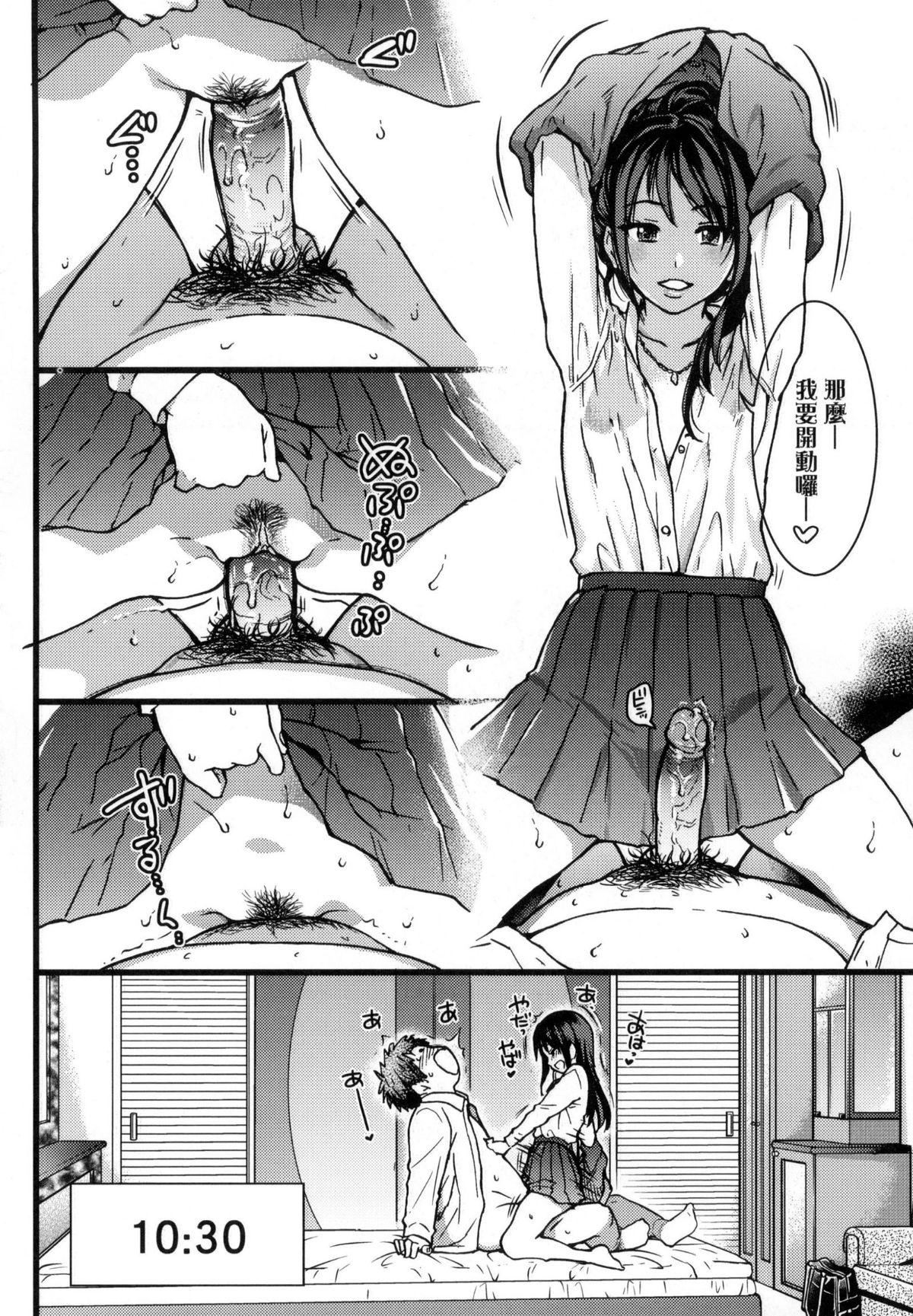 [师走の翁]円光おじさん[师走の翁]円光おじさん