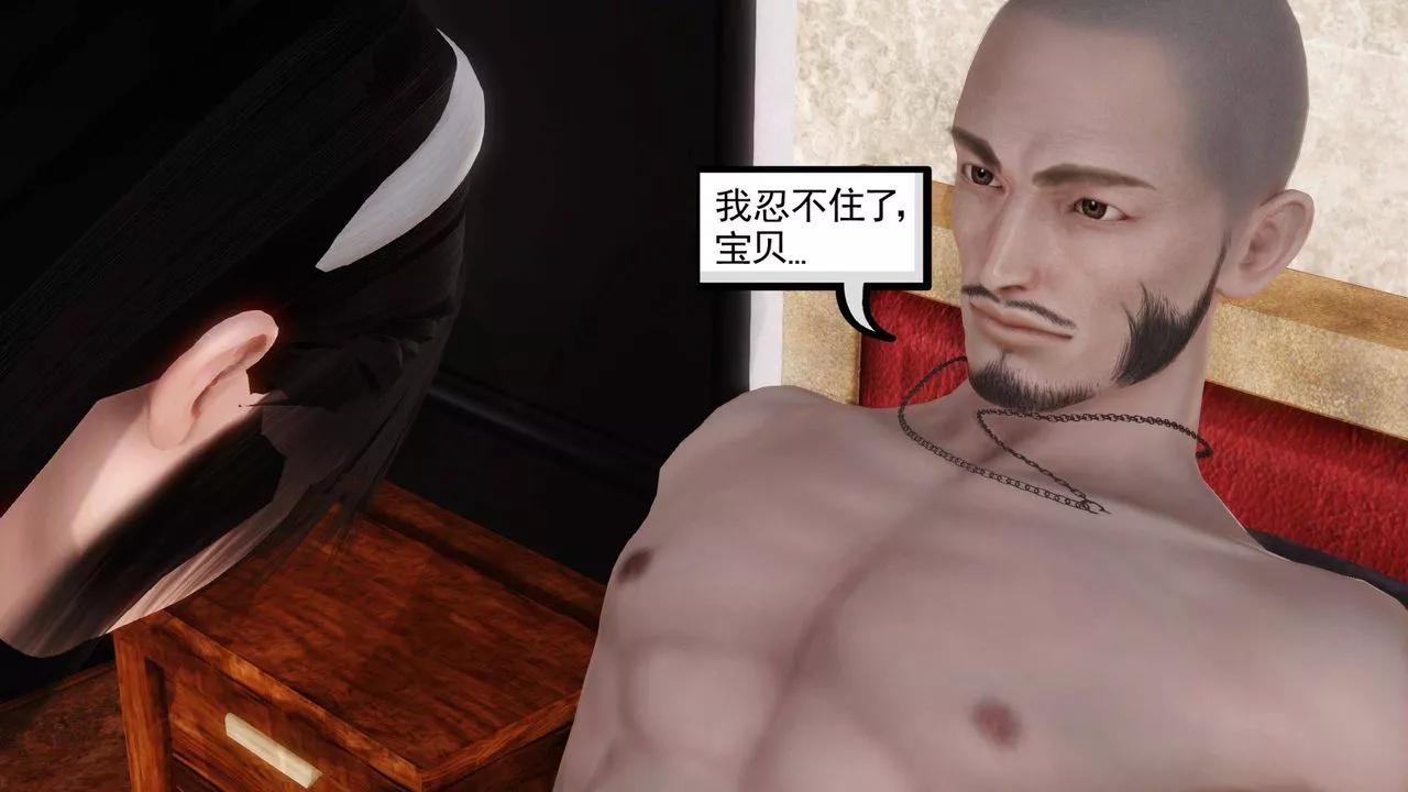 [3D]白潔珍藏版第09話