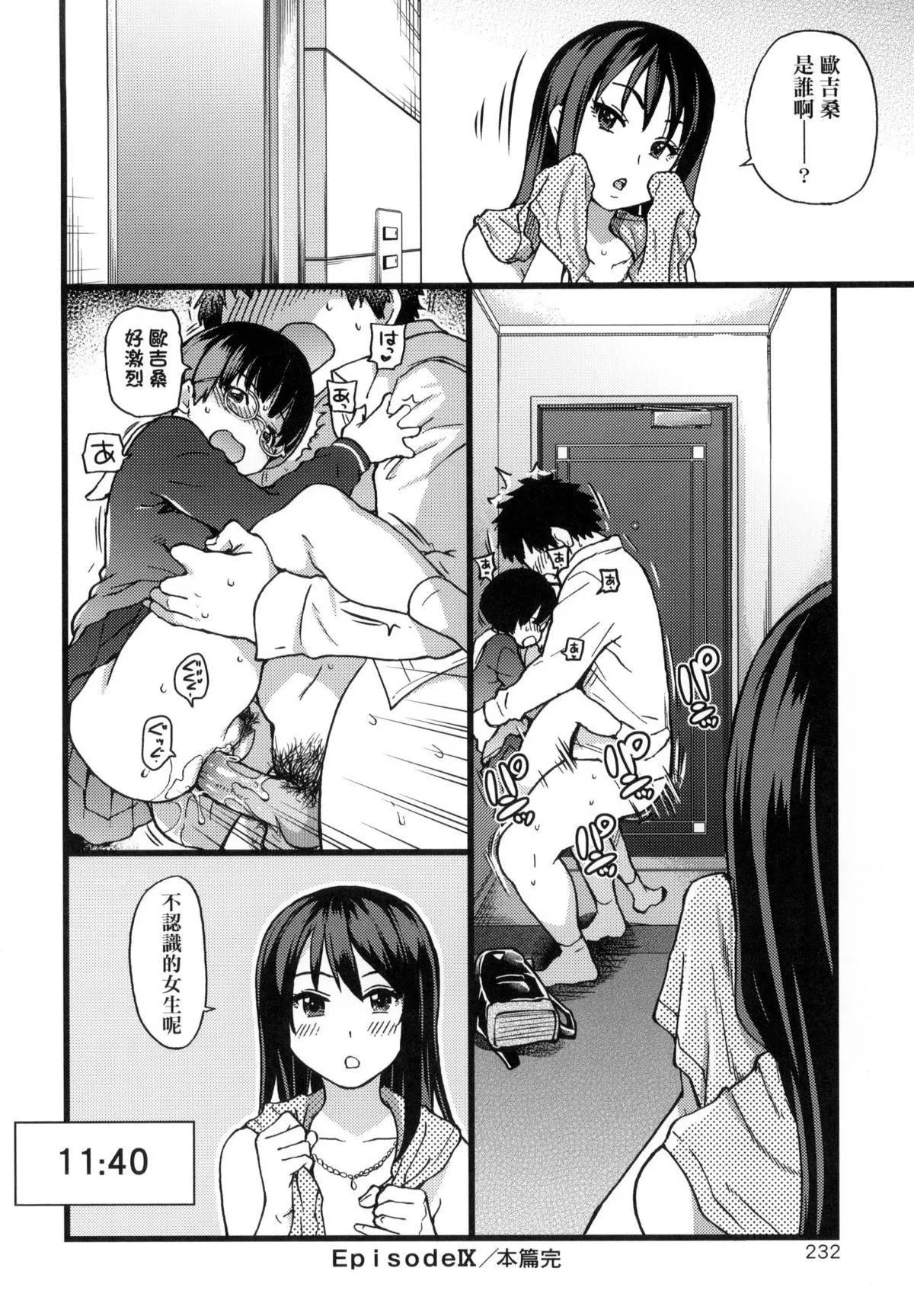 [師走の翁]円光おじさん[師走の翁]円光おじさん