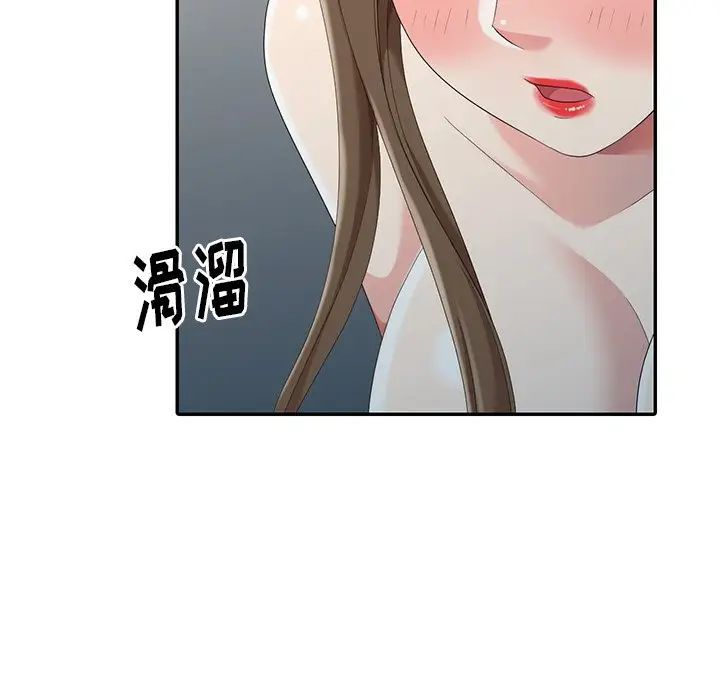 天降夢中人第8话