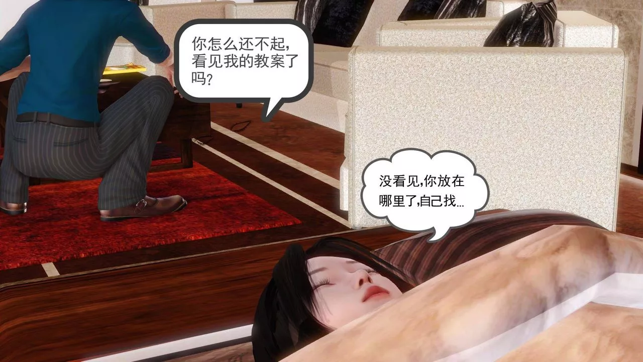 [3D]白潔珍藏版第09話