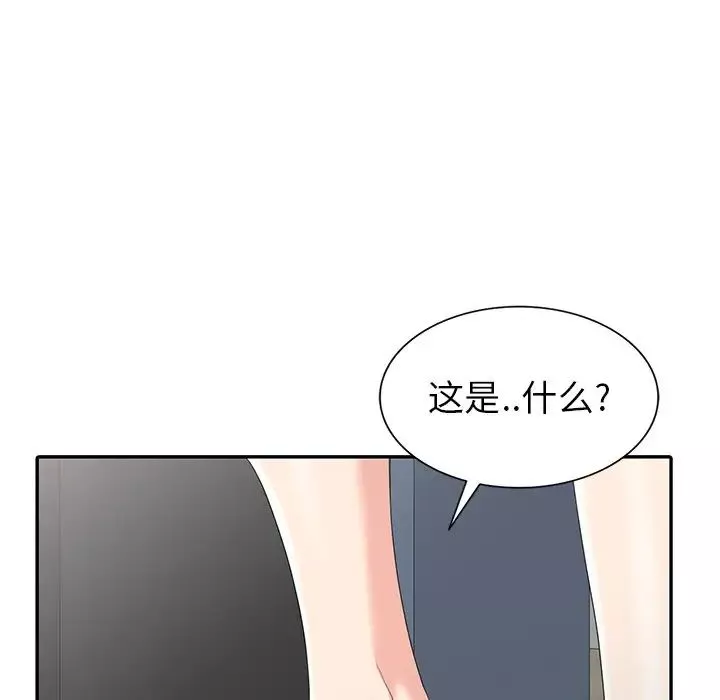 天降夢中人第8话